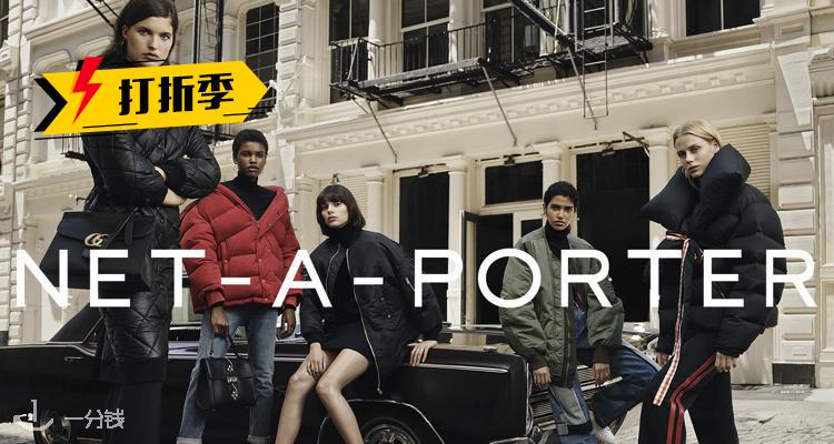 Net-a-Porter,全场8.5折