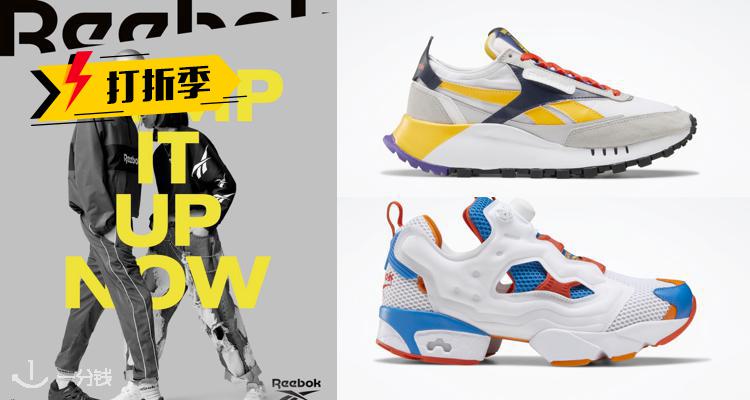 Reebok,低至5折