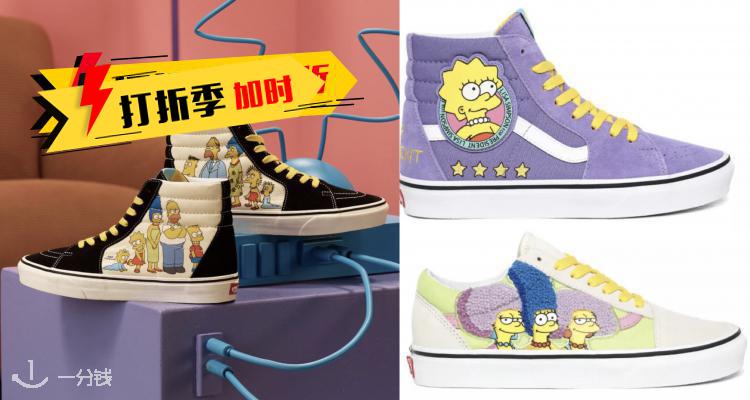 Vans,8折