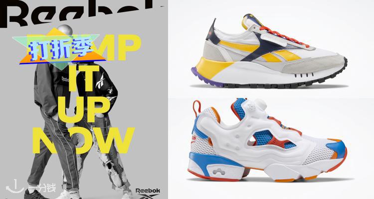 Reebok,低至5折