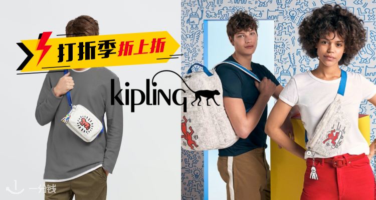 Kipling,8折