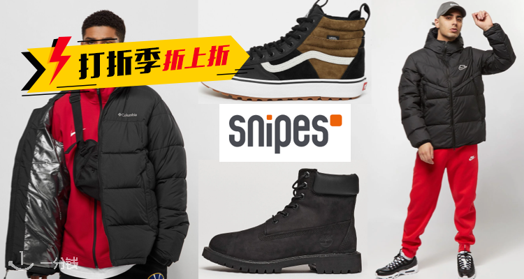 snipes,7.9折+折上9.9折