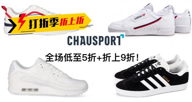 chausport,9折