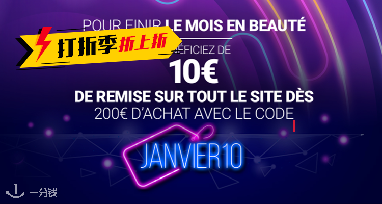Rue du Commerce,7折