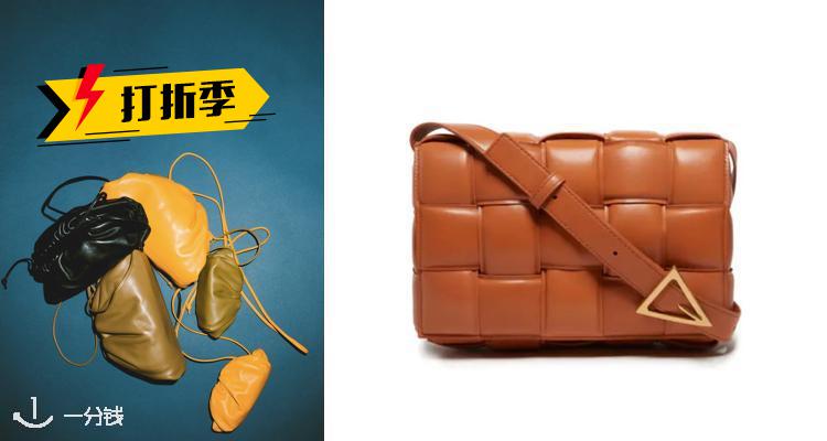 BOTTEGA VENETA爆款包包也打折!