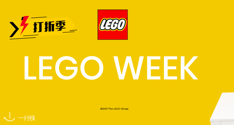 LEGO,低至7折