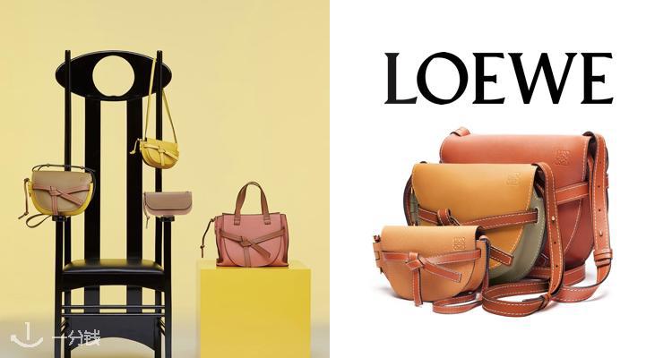 Loewe,全场9折