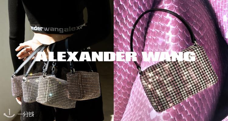 Alexander Wang,低至7.5折