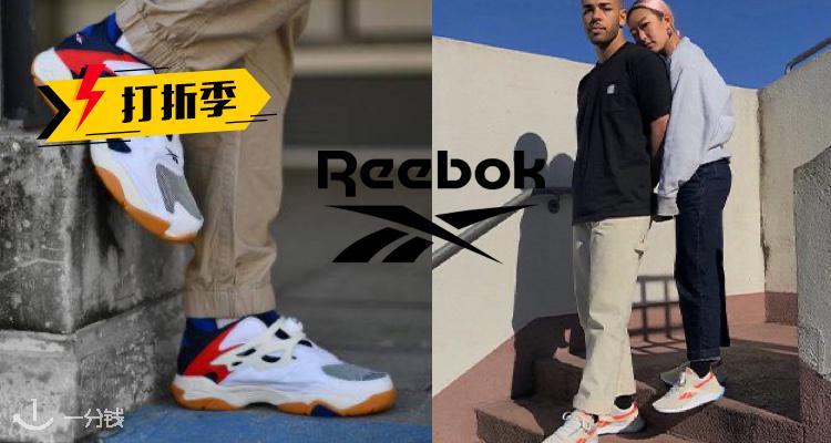 Reebok,低至5折