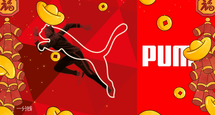彪马 PUMA 折扣 优惠