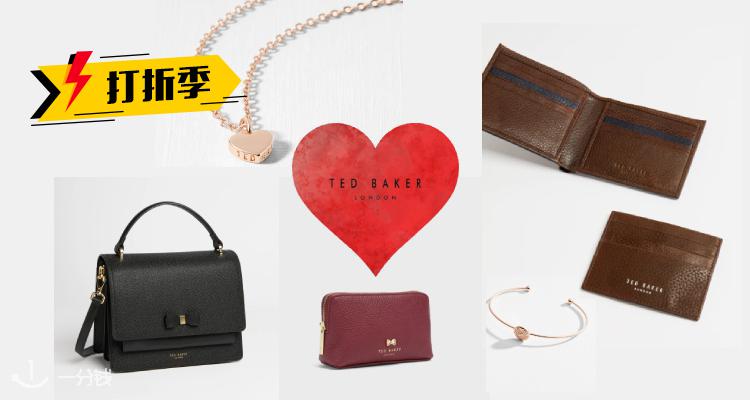 Ted Baker,全场8折