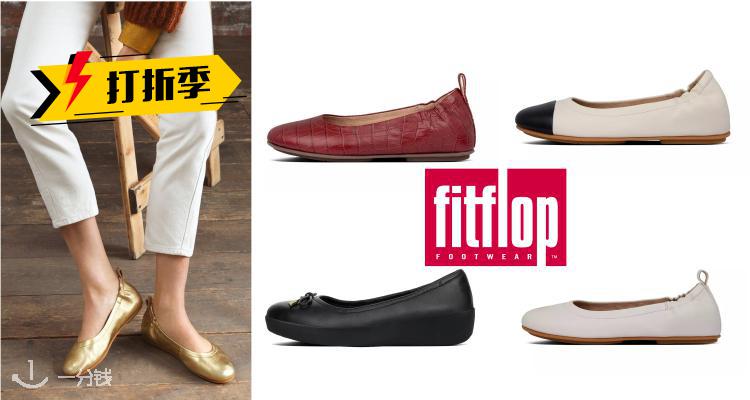 Fitflop,低至4折
