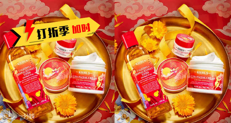 【打折季加时】Kiehl's/科颜氏官网全场包括新年限定无门槛8折!满额还有全场75折哦!折扣专区7折别错过!