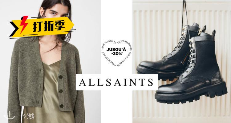 AllSaints,低至5折