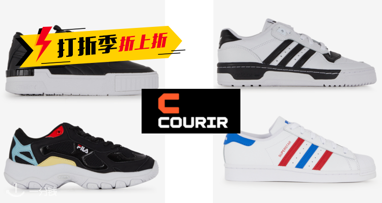 Courir,6.6折+折上9.9折