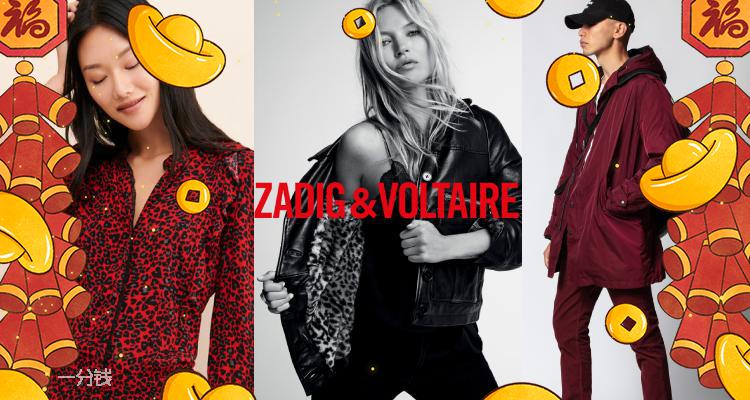 ZADIG & VOLTAIRE,全场4.5折