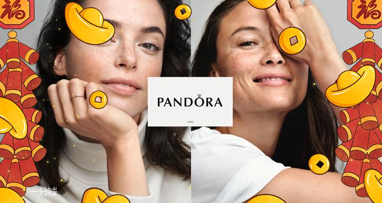 潘多拉 Pandora 折扣 优惠