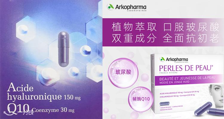 Arkopharma 折扣 优惠