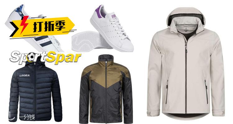 SportSpar,低至1折
