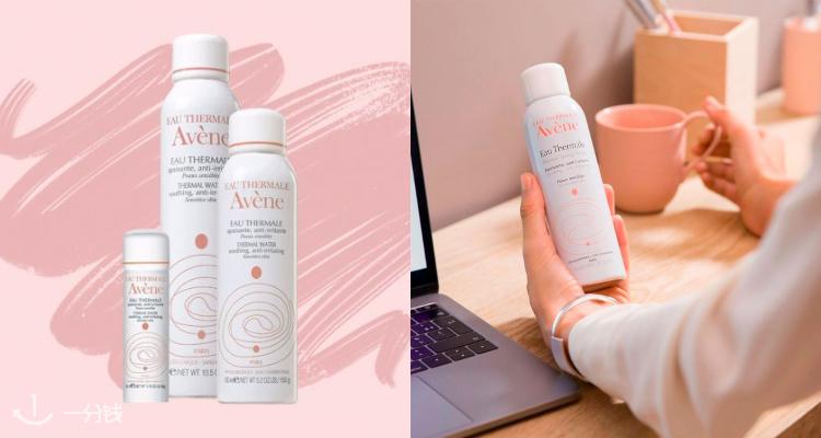 雅漾 avène 折扣 优惠