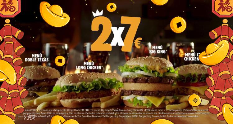 Burger King,0折