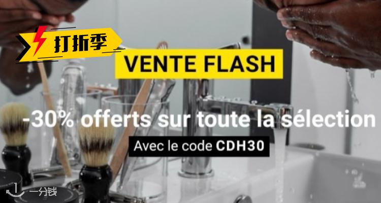 Comptoir de l'homme,全场7折