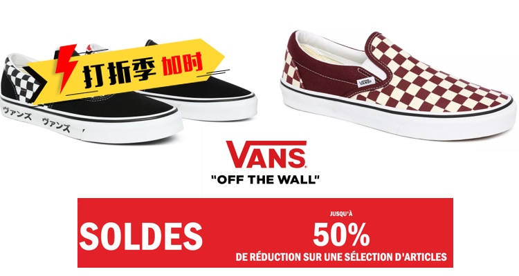 Vans,9折