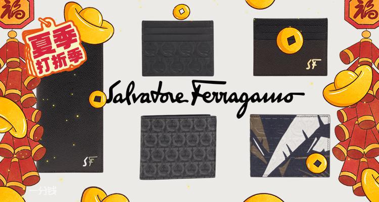 Ferragamo,低至7折