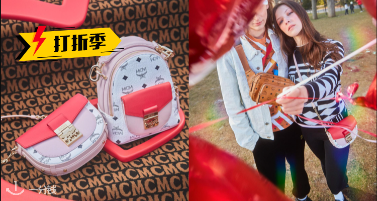 MCM,全场9折
