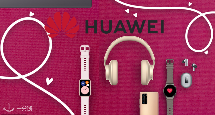 华为 Huawei 折扣 优惠