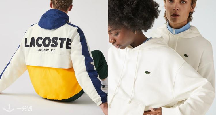 Lacoste,低至5折