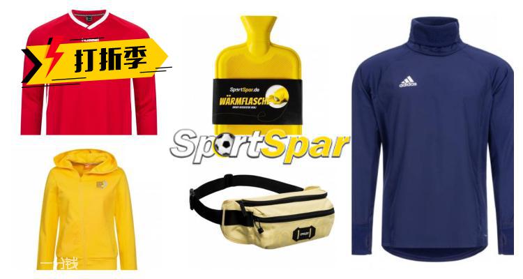 SportSpar,低至1折