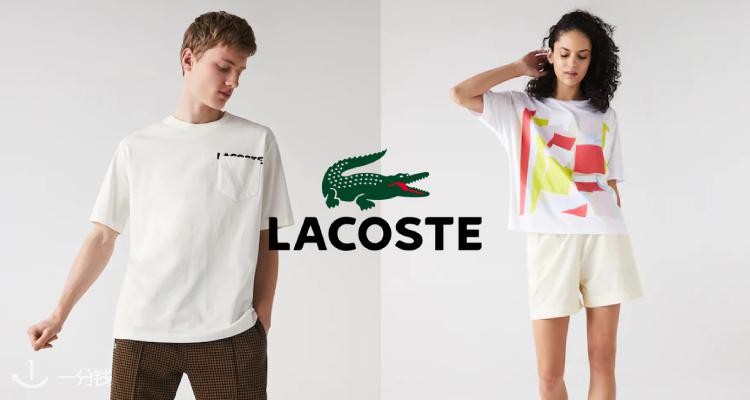 Lacoste 折扣 优惠