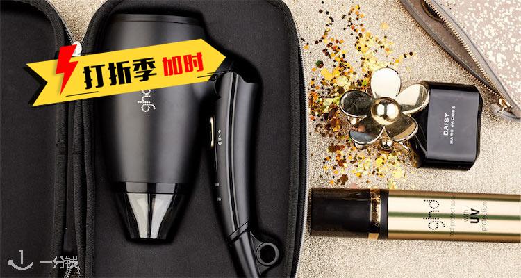 GHD,低至8.5折