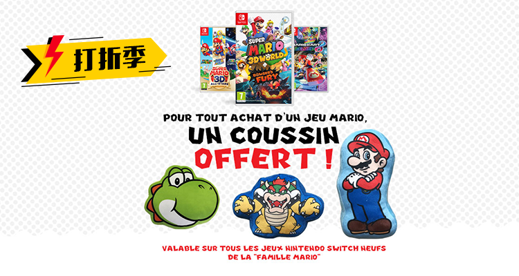 Nintendo