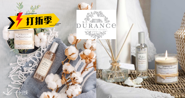 Durance,全场7折