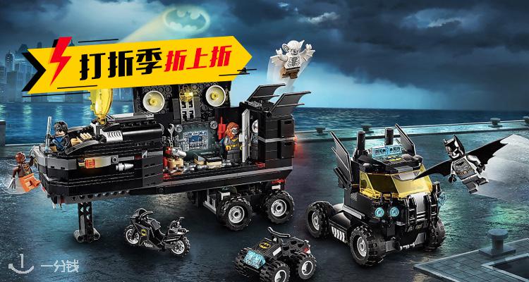 乐高 LEGO 折扣 优惠