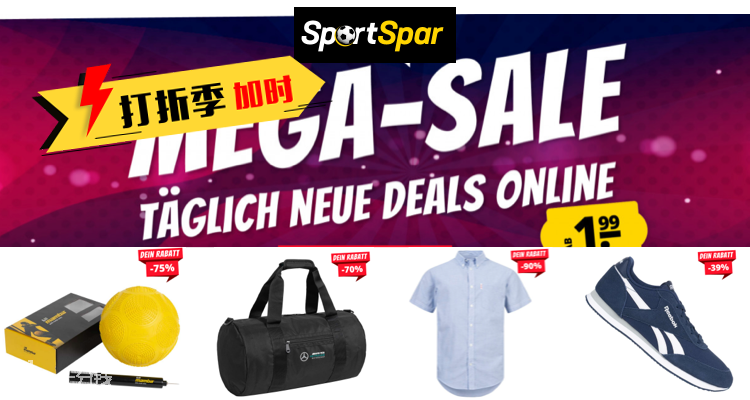 SportSpar,低至1折