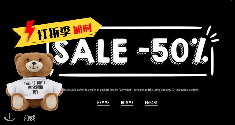 Moschino,全场5折