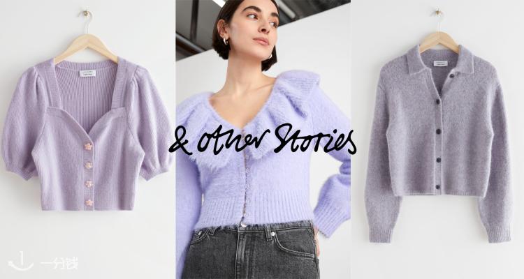 & Other Stories 折扣 优惠