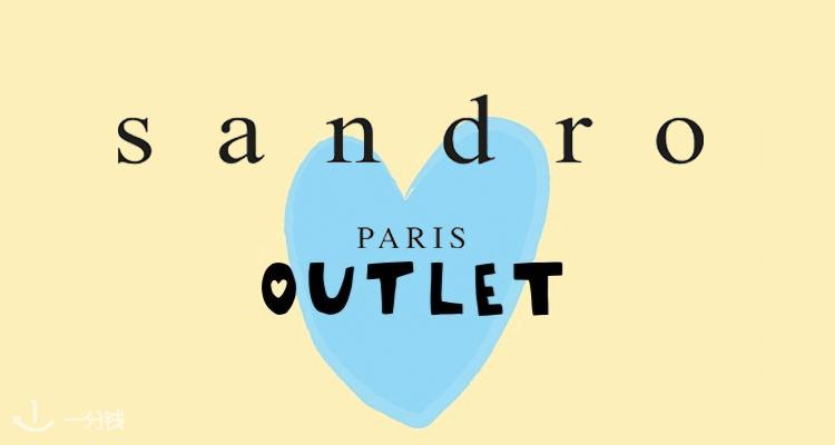 Sandro,低至2折