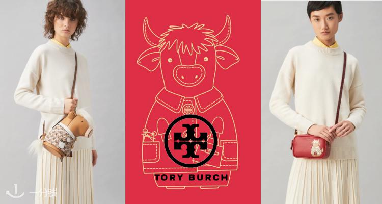 Tory Burch