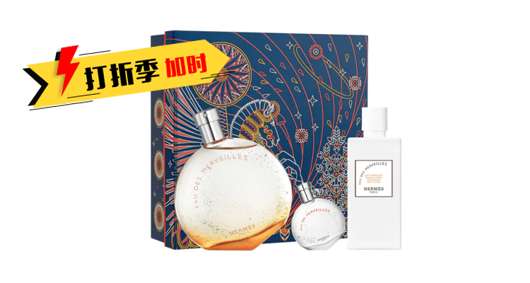 爱马仕 Hermes 折扣 优惠