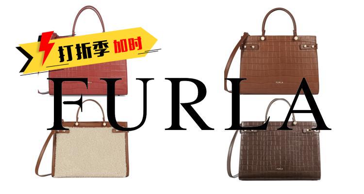芙拉 Furla 折扣 优惠