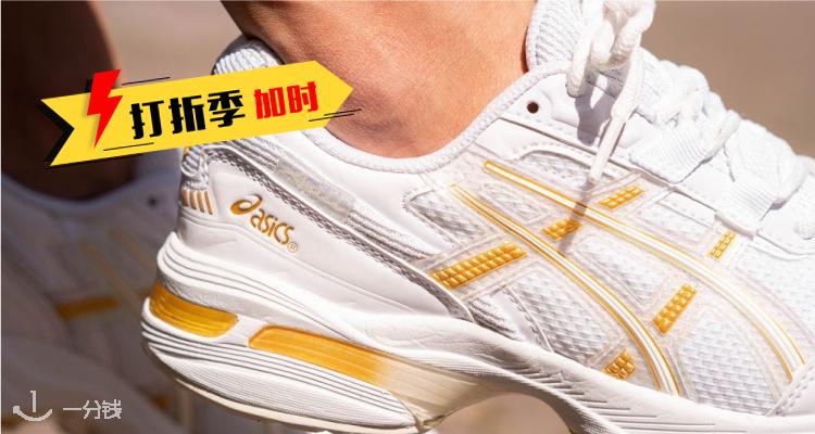 Asics,9折
