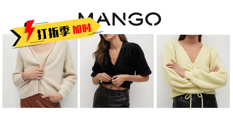 MANGO 折扣 优惠