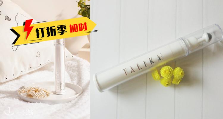 塔丽卡 Talika 折扣 优惠