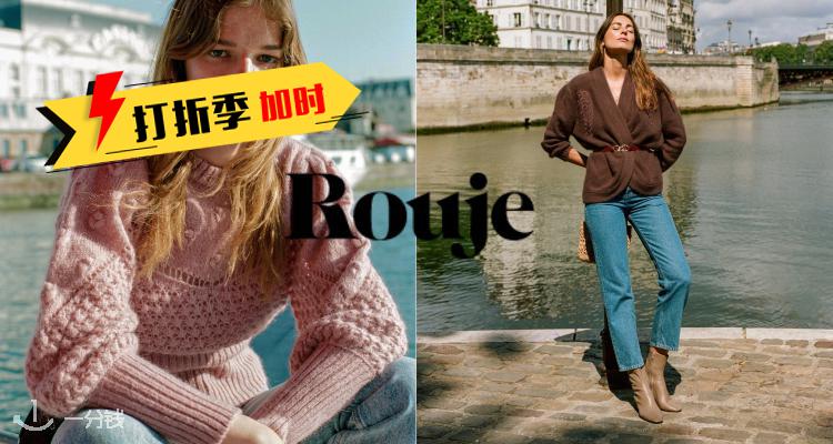 Rouje,9折+折上9.9折