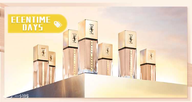 【ECT生日月🎂】YSL官网无条件8折！满额7折！直接包邮！最火指甲油最低18欧包邮到手！