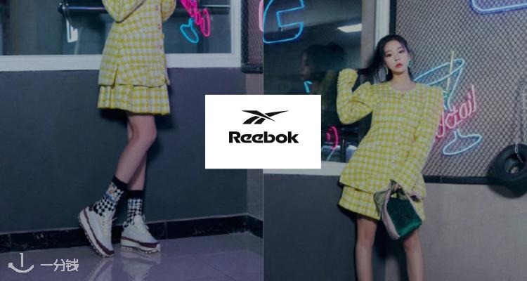 Reebok,全场8折